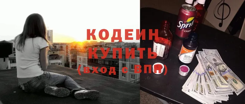 Кодеин напиток Lean (лин)  что такое   Минусинск 