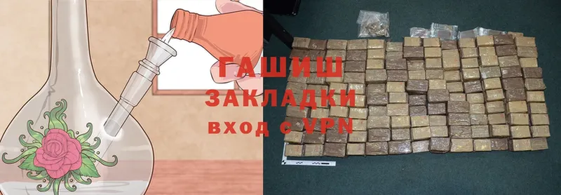 Гашиш hashish  Минусинск 