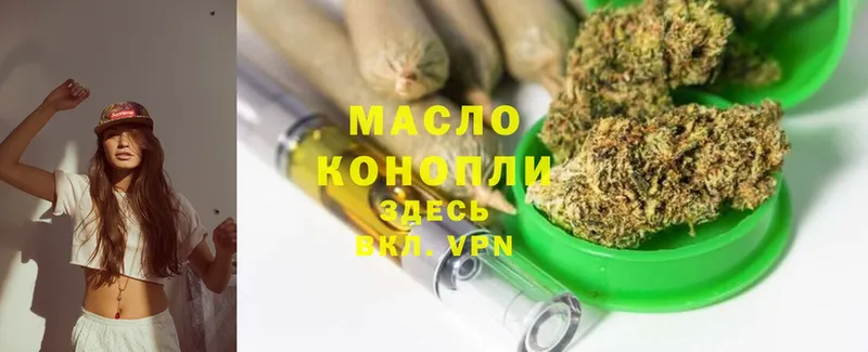 Дистиллят ТГК гашишное масло  Минусинск 